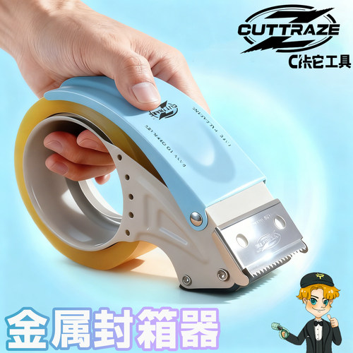 大号透明胶带切割器5-6CM