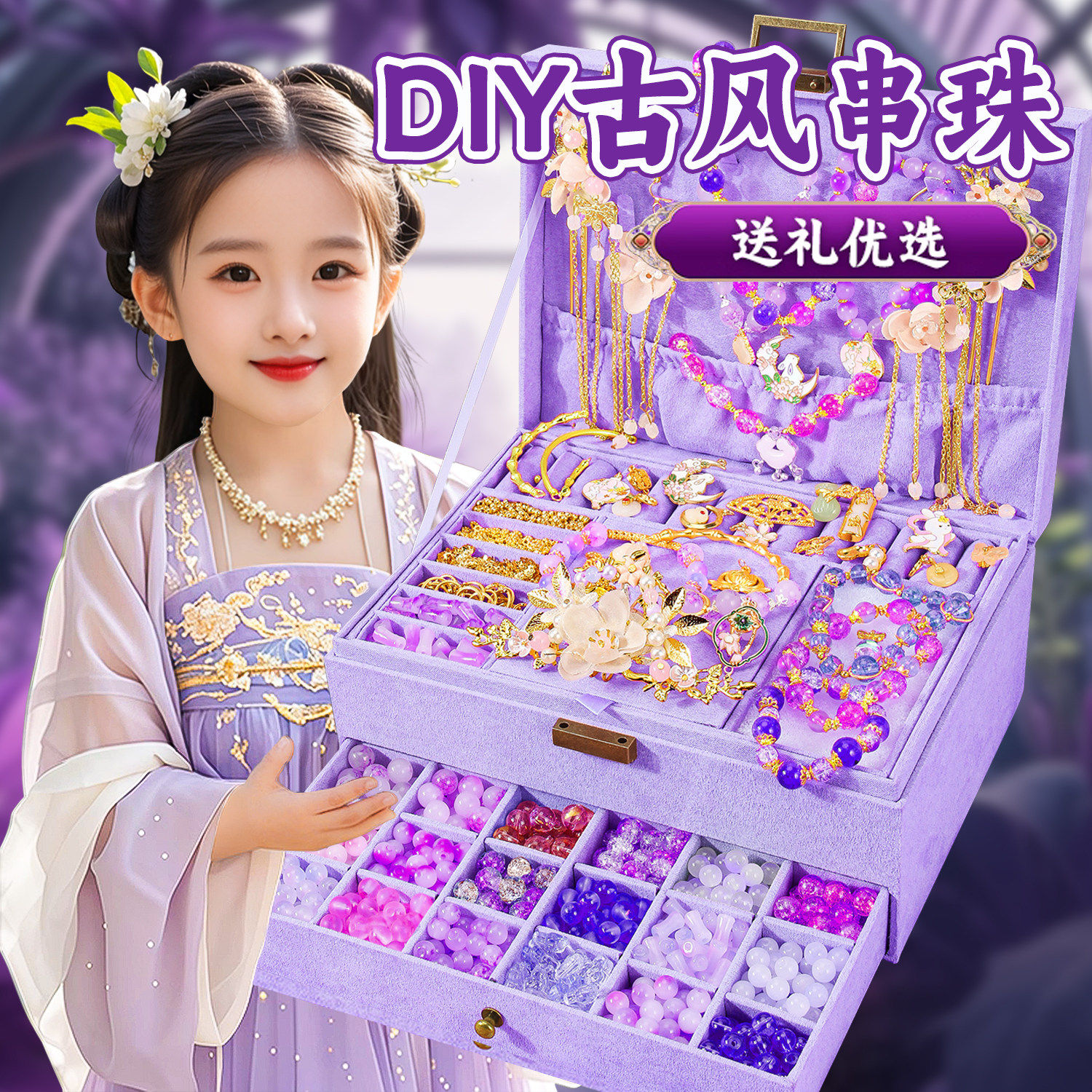 六一女童串珠手链礼物8-12岁