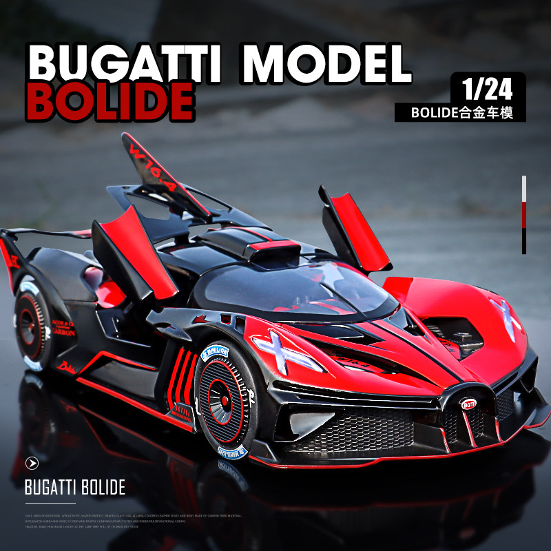1:24布加迪飞火流星仿真跑车模型涂装概念车摆件男生礼物玩具汽车