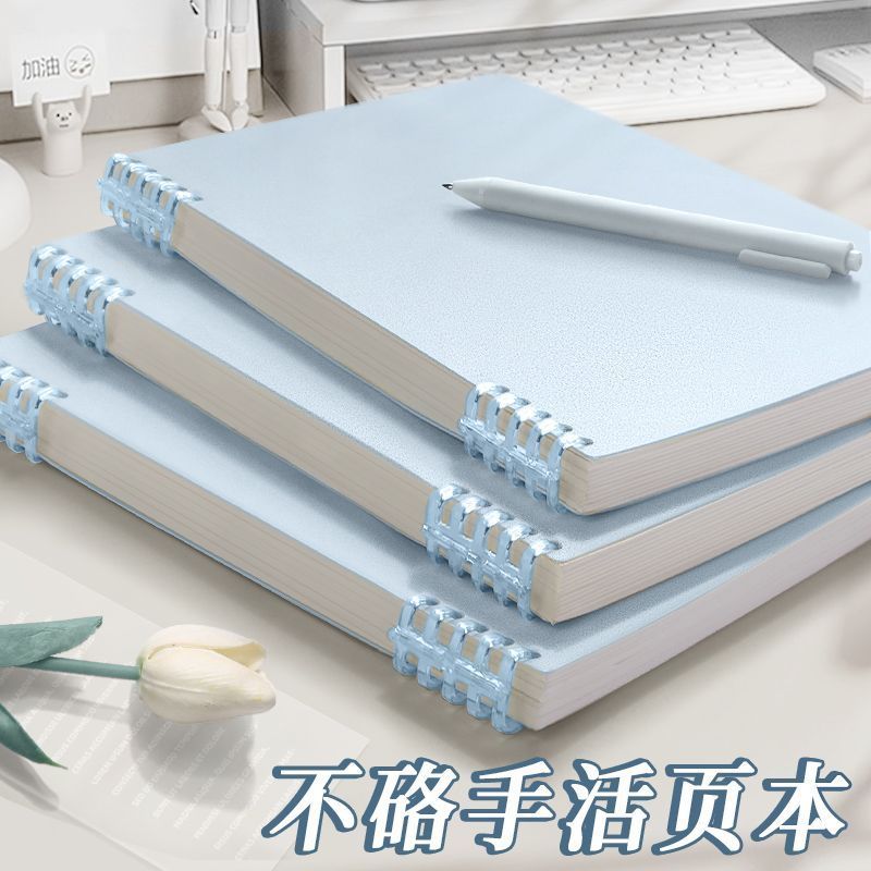 小红书同款b5活页本可拆卸不硌手ins风笔记本子a5线圈笔记本a4