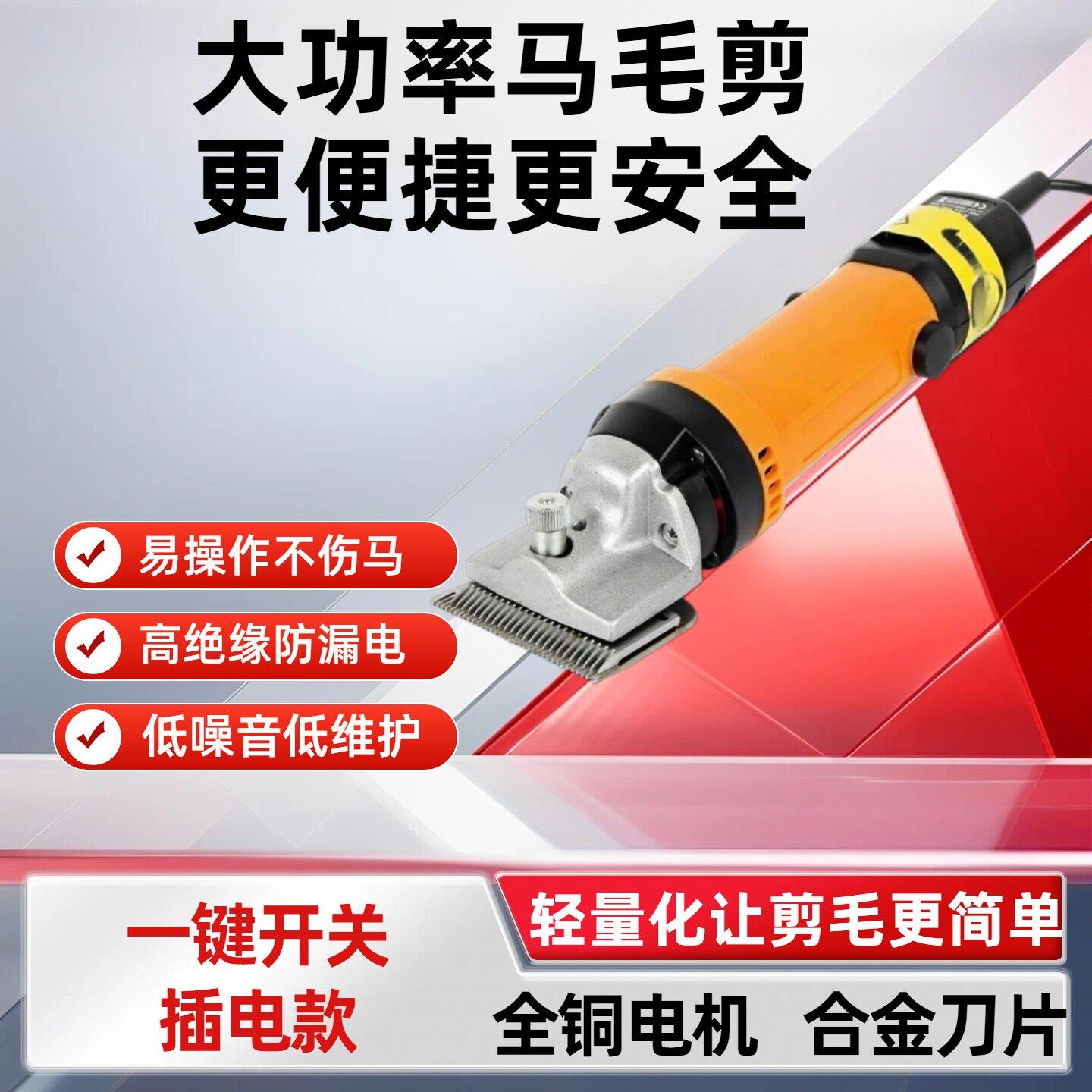大功率电动马毛推子低噪音马毛驼毛电动马毛剪修毛剪通用羊毛剪子