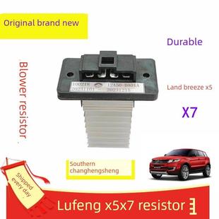 江铃 陆风X5 X7 鼓风机电阻 空调电阻 蒸发箱电阻 暖风机电阻原厂