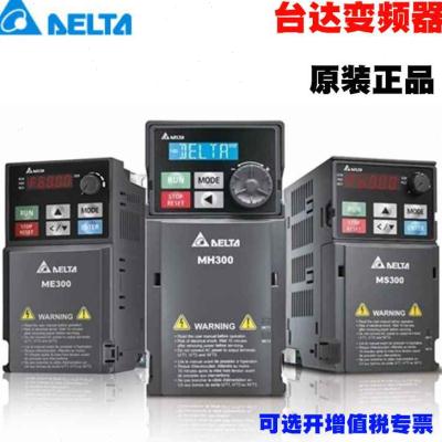 台达MS300变频器22 04VFD075 15 22 37 55kw75 11 15 185