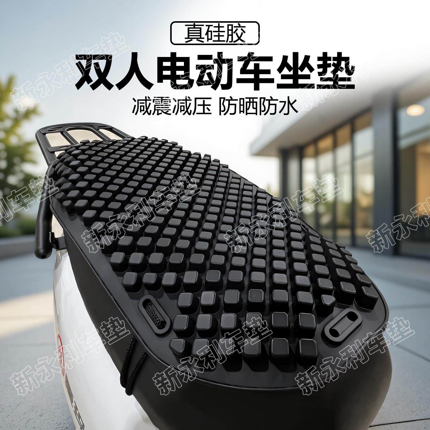 电动车坐垫防晒防水电瓶踏板硅胶座套隔热透气摩托车机车减震座垫