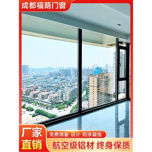 成都断桥铝合金门窗定制封阳台窗纱一体门窗阳台平开推拉窗落地窗