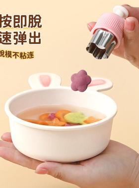 宝宝辅食模具小馄饨蝴蝶面婴儿云吞饺子饼干压花器家用小混沌工具