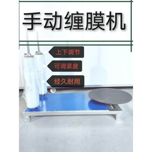 缠绕膜打包机缠膜机纸箱围膜机拉伸膜缠绕机薄膜打包机覆膜机