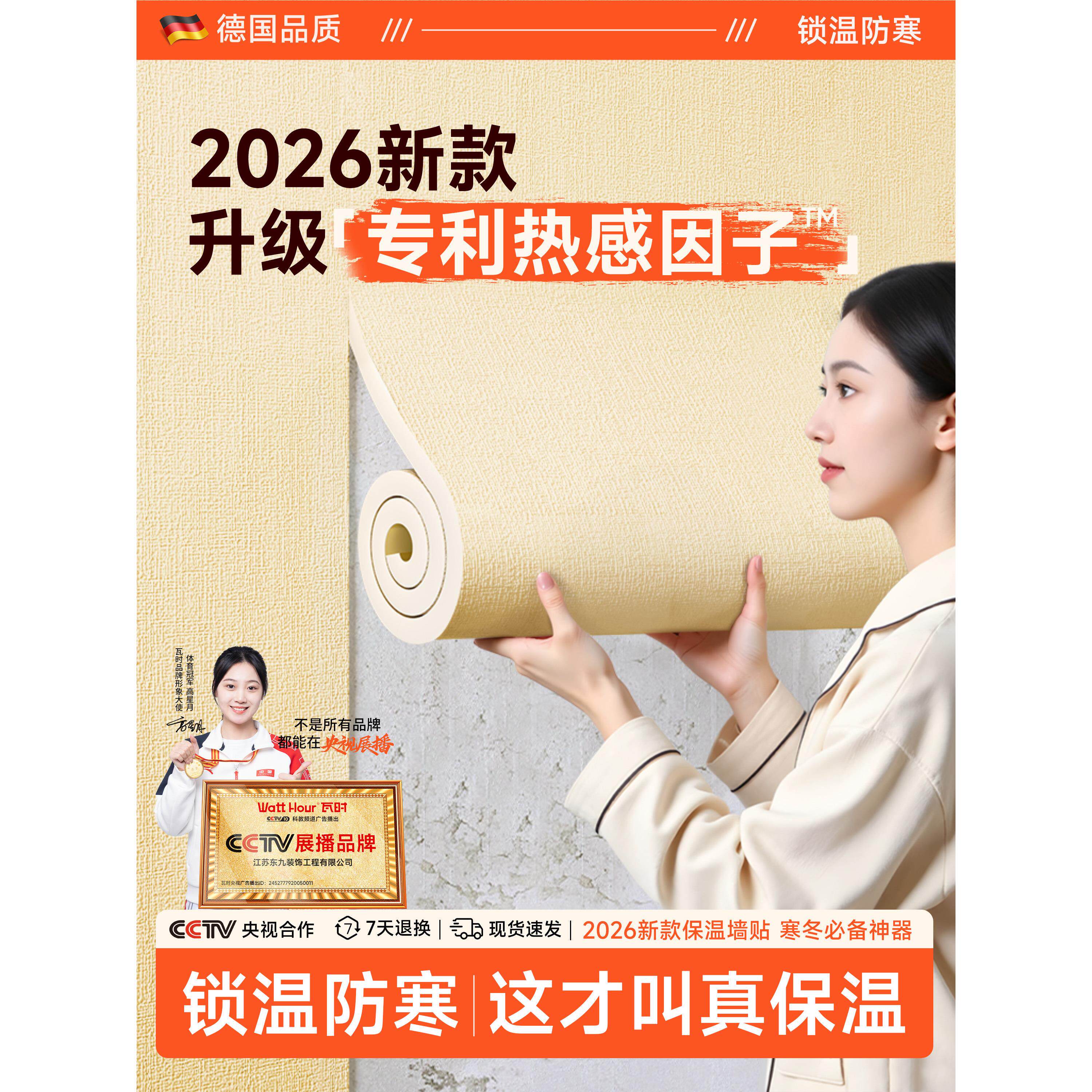 超厚保温墙贴防寒冷山墙内墙面自粘贴纸防水防潮墙体隔热保暖墙板