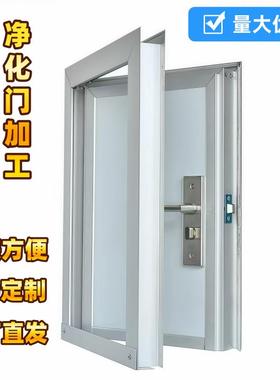 彩钢板门框料岩棉板净化门铝型材洁净室门无尘车间门包边夹芯板门
