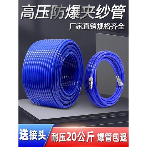 汽修8mmPU夹纱气管气泵10厘高压风炮防爆空压机软管12/16mm充气管