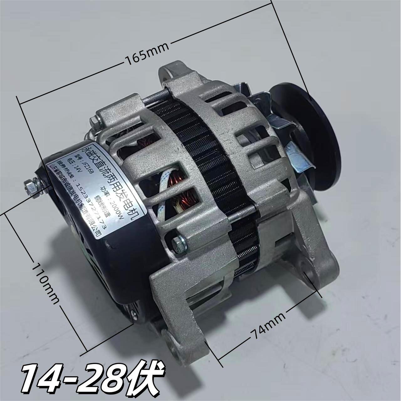 2000瓦12V24V14V28V36V48V60V72V伏纯铜线大功率永磁直流发电机