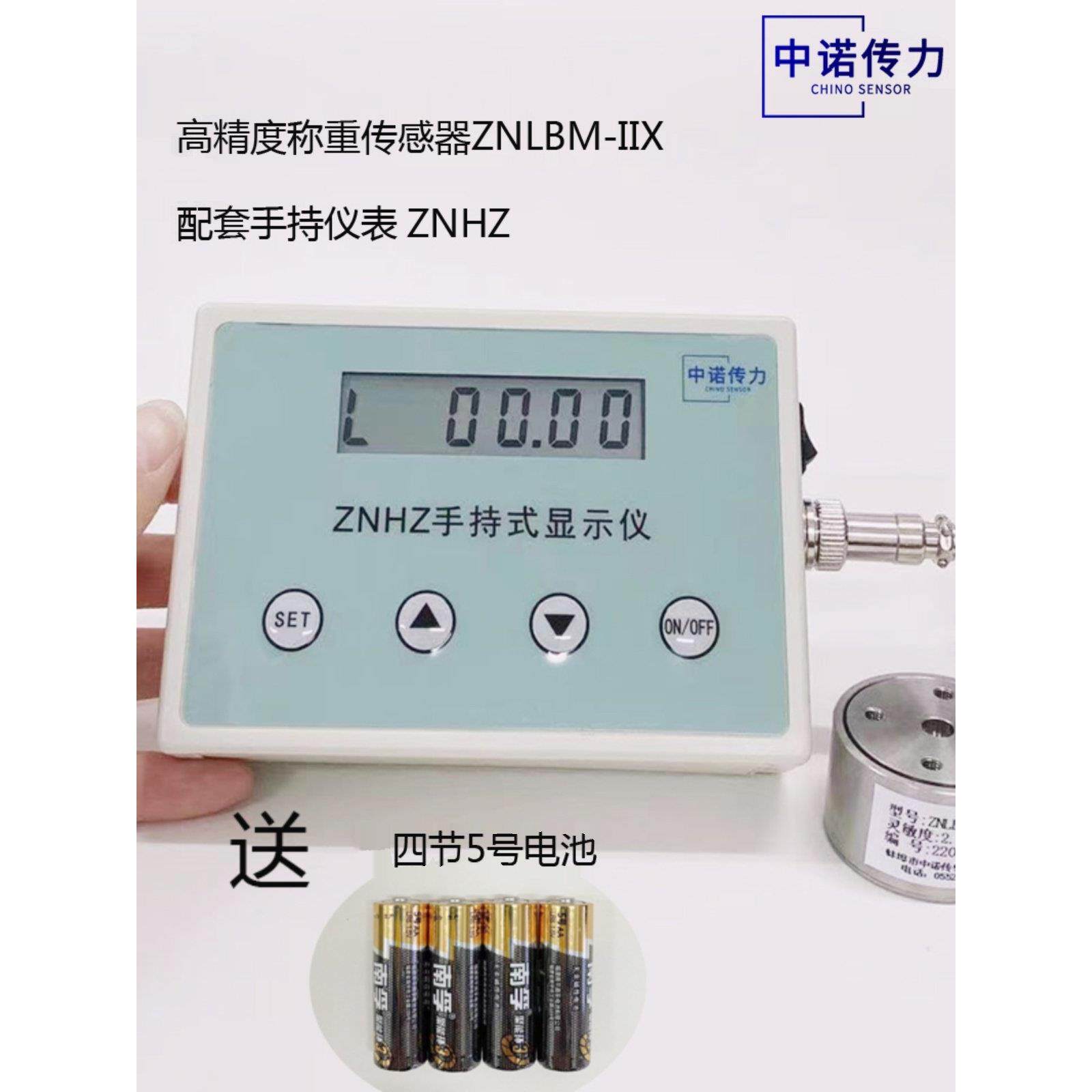 高精度称重传感器工业级不锈钢微型压力拉压力重量手持控制数显表