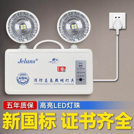 新国标消防紧急照明灯二合一安全出口指示牌led紧急通道疏散标志