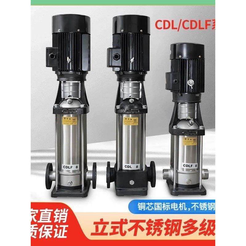 加兰富Cdl不锈钢立式多级离心泵智能变频恒压给水增压离心泵锅炉