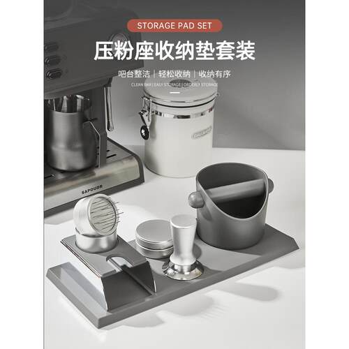 咖啡机手柄支架填压座布粉器压粉锤敲渣桶套装多功能防滑收纳垫