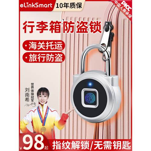 背包指纹锁挂锁智能书包专用锁密码锁海关托运行李箱书锁橱柜小锁
