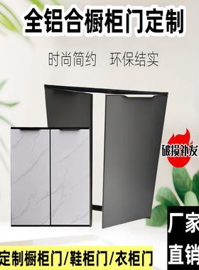 带框全铝合金橱柜门定做自装竹炭板灶台柜门厨房厨柜门定制