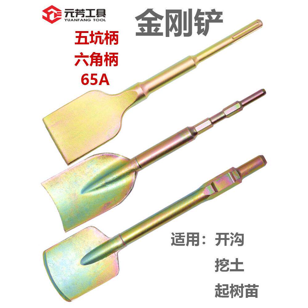 电镐挖沟平铲五坑柄六角柄小型电镐挖铲凿子65A大型电镐轮胎铲