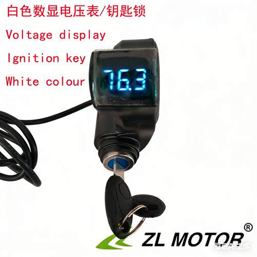电动车数字电压表 带钥匙电门锁开关宽压 36v48v60v72v LED数显表