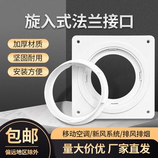 新风铝箔复合软管道方变圆法兰分风箱接口风口移动空调排风管接头
