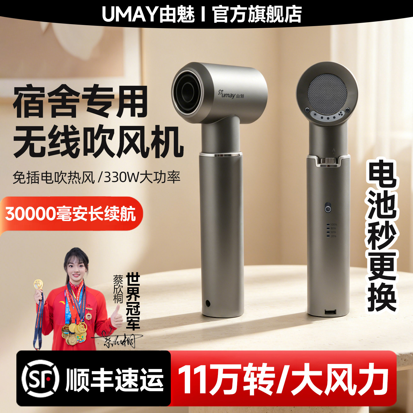 由魅无线吹风机学生宿舍用充电长时间续航风筒不插电大风力电吹风