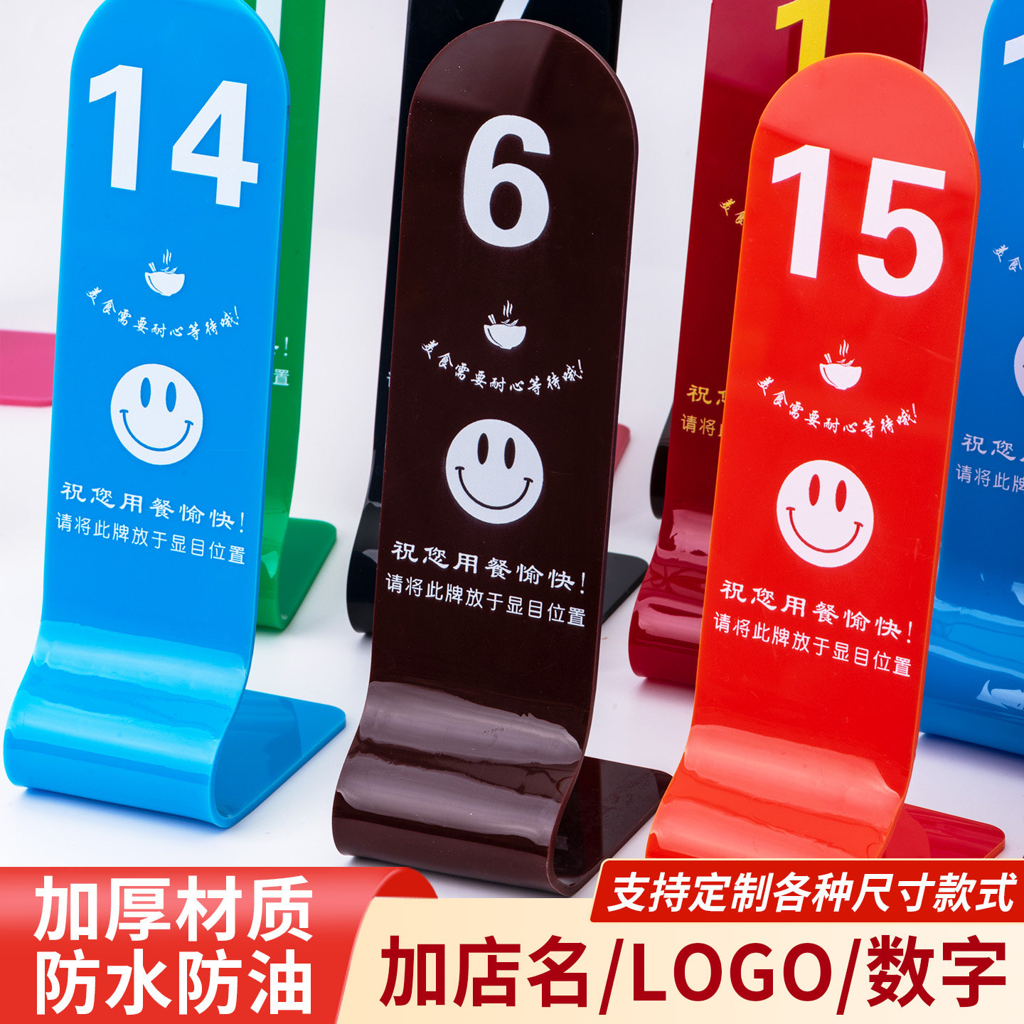 亚克力数字号码牌防水防油加厚图片