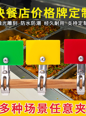 价格牌快餐店菜品价格牌带不锈钢夹子餐厅食堂价格夹