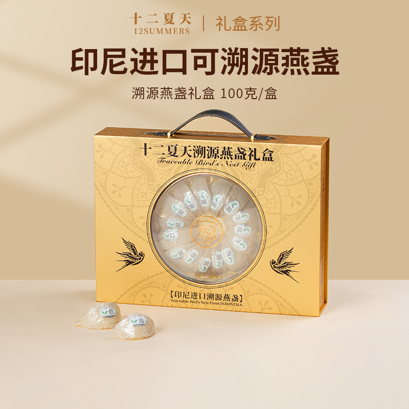 滋补养颜,印尼进口溯源燕窝