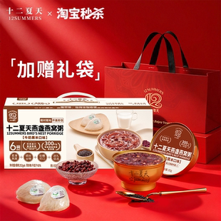 牛奶黑米营养代餐早餐 十二夏天燕盏燕窝粥官方正品 加赠礼袋