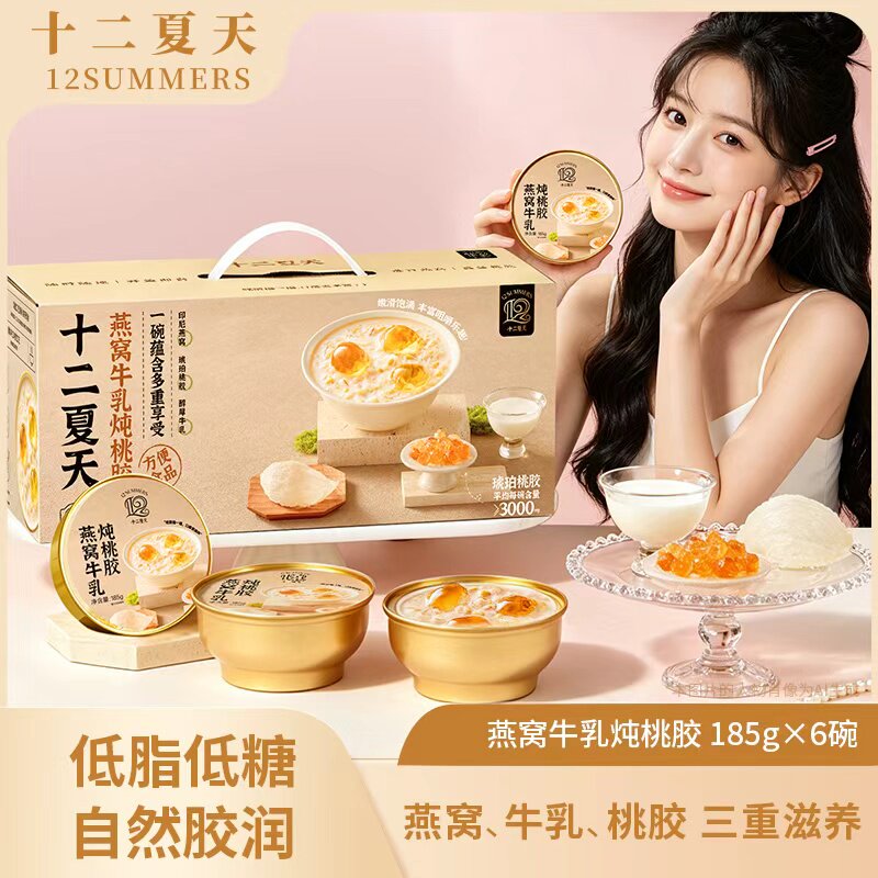 十二夏天燕窝牛乳炖桃胶夏季甜品开盖即食下午茶早餐代餐185g*6碗