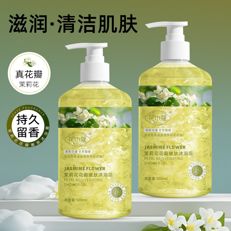 李佳琪推荐茉莉花花瓣嫩肤沐浴露500ml亮泽娇嫩保湿清洁花香润肤