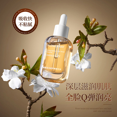 FLOWERWAY 晚香玉光感发酵精华油焕亮肌肤滋润紧致保湿补水精华