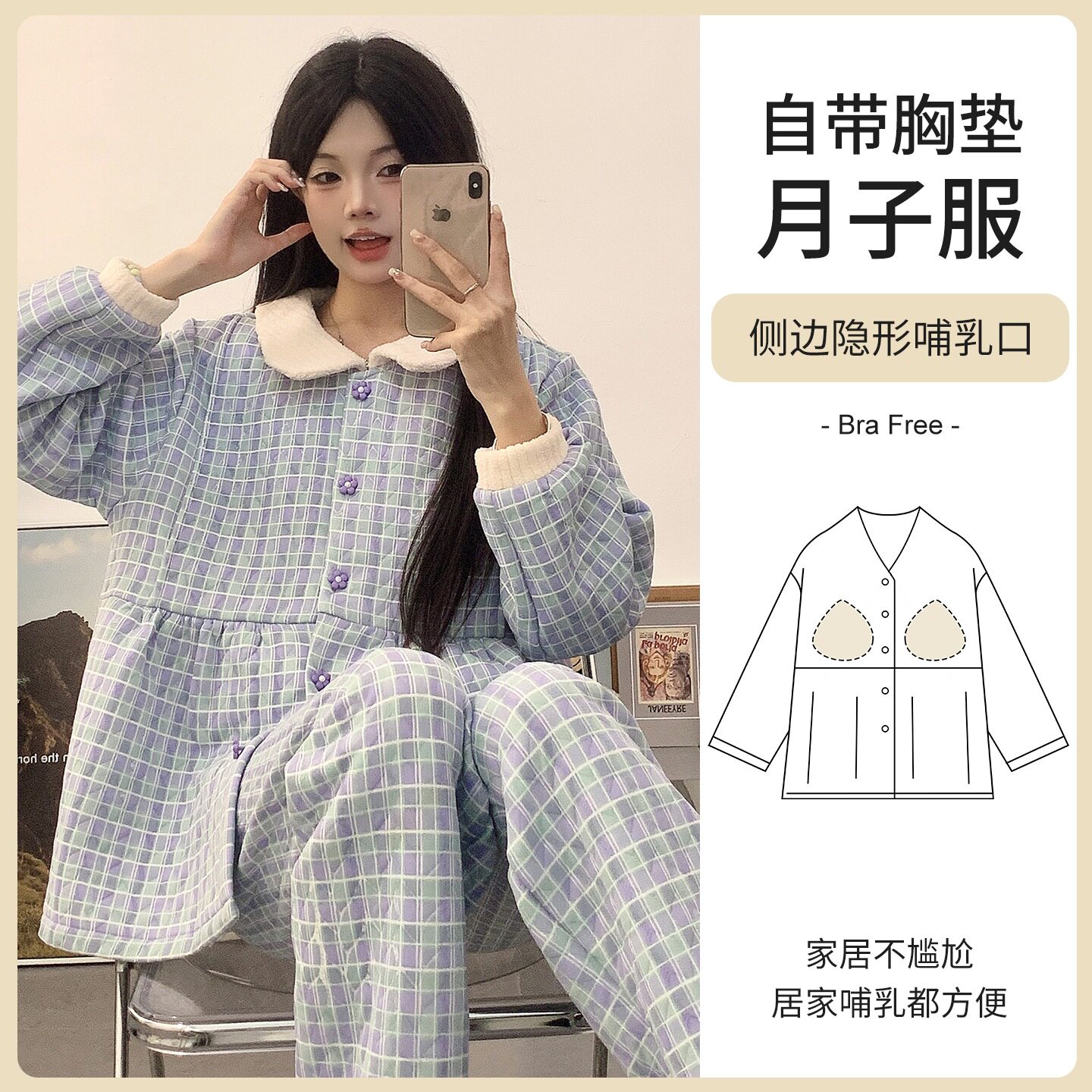 法国entle motto孕妇睡衣秋冬新款月子服空气棉坑起球带胸垫产妇