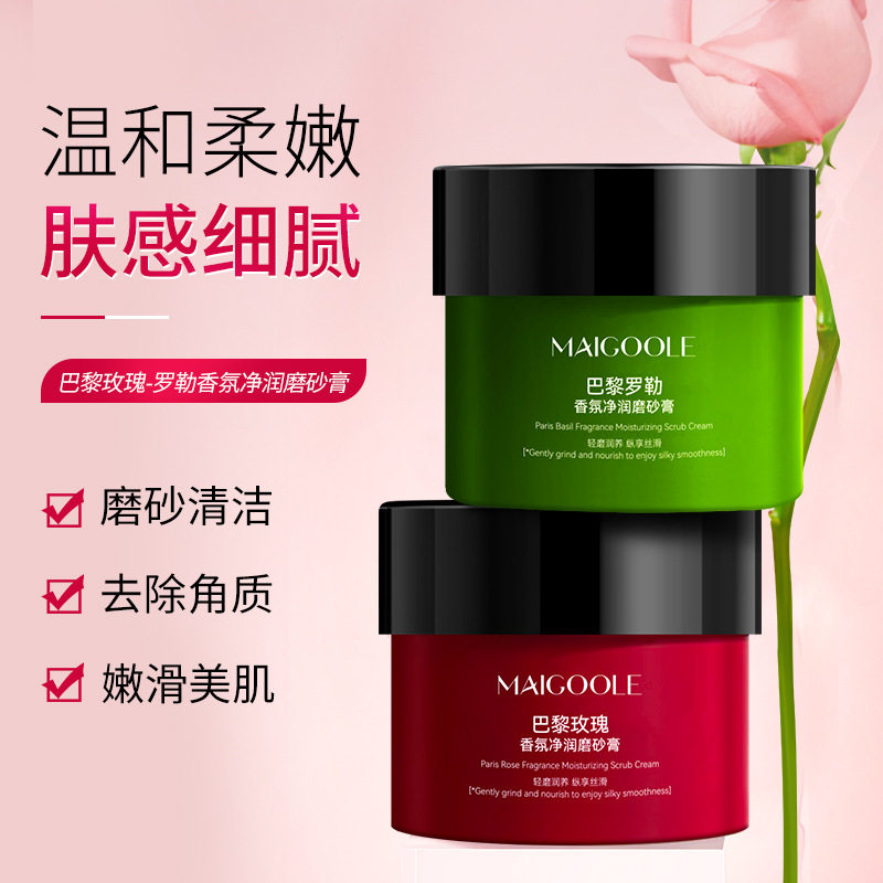 玫黛琳香氛磨砂膏巴黎玫瑰深层保湿清洁温和去鸡皮角质身体