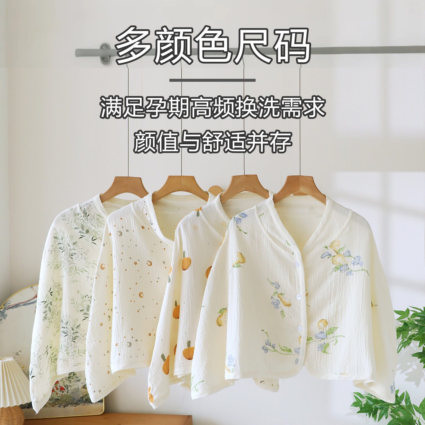 法国entle motto月子披肩夏薄款产后护肩颈棉纱布坎肩斗篷喂奶