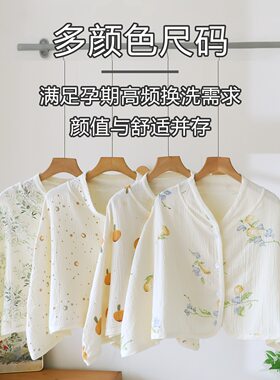 法国entle motto月子披肩夏薄款产后护肩颈棉纱布坎肩斗篷喂奶