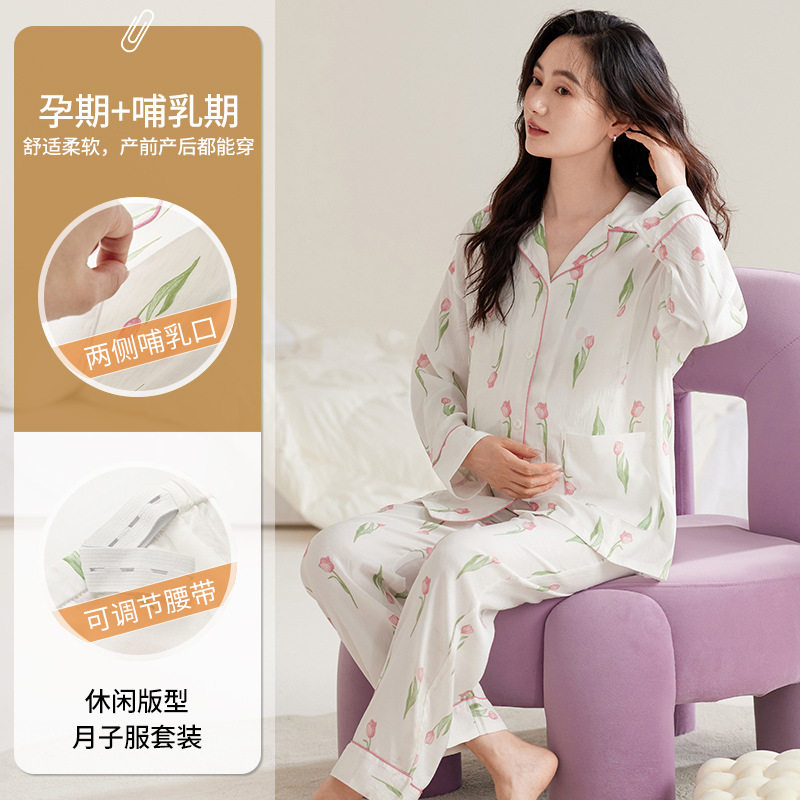 法国entle motto秋冬季开衫月子服怀孕期云朵纱布棉产前产后孕妇