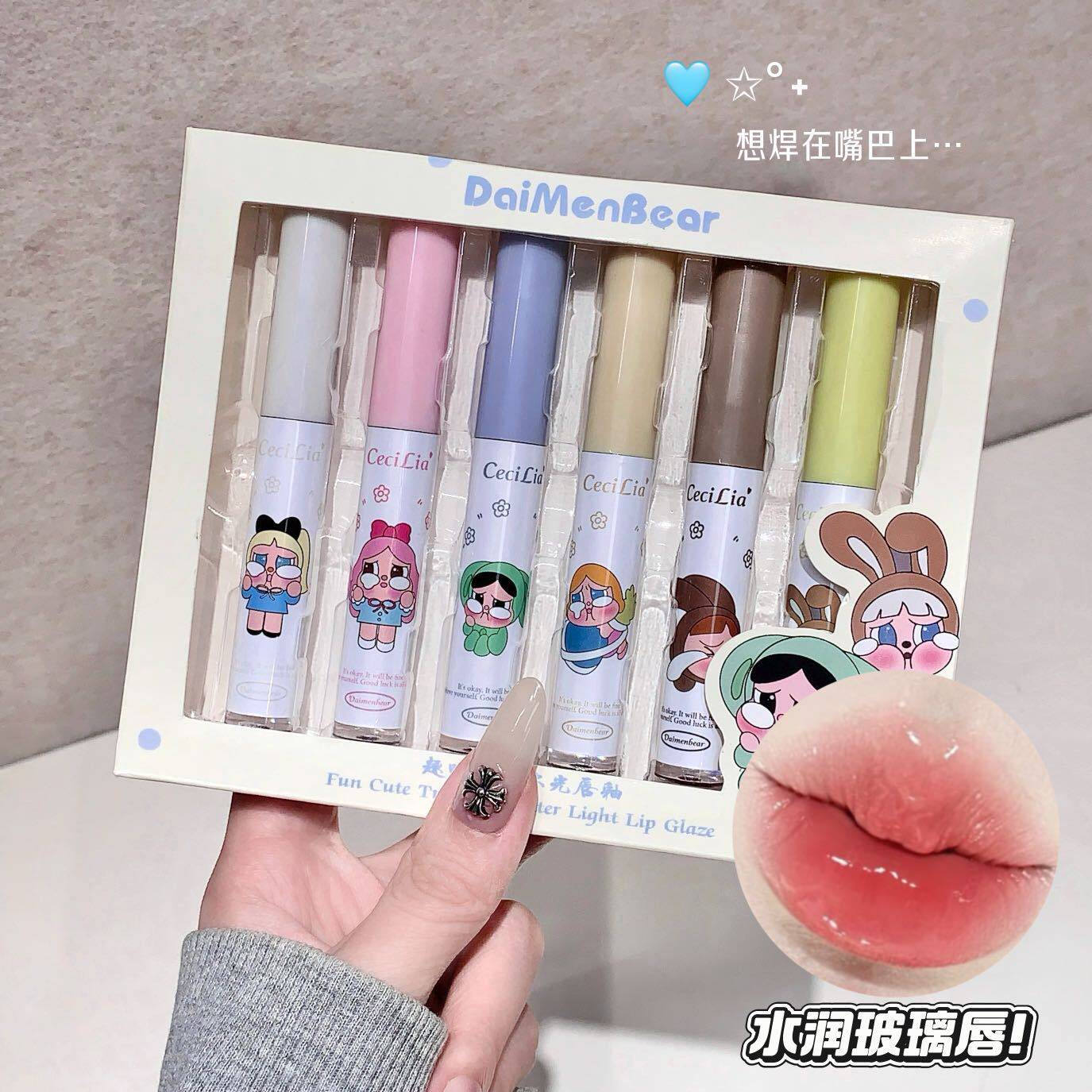 李佳琪推荐趣味萌宝水光唇釉套装镜面滋润显白学生党国货彩妆口红