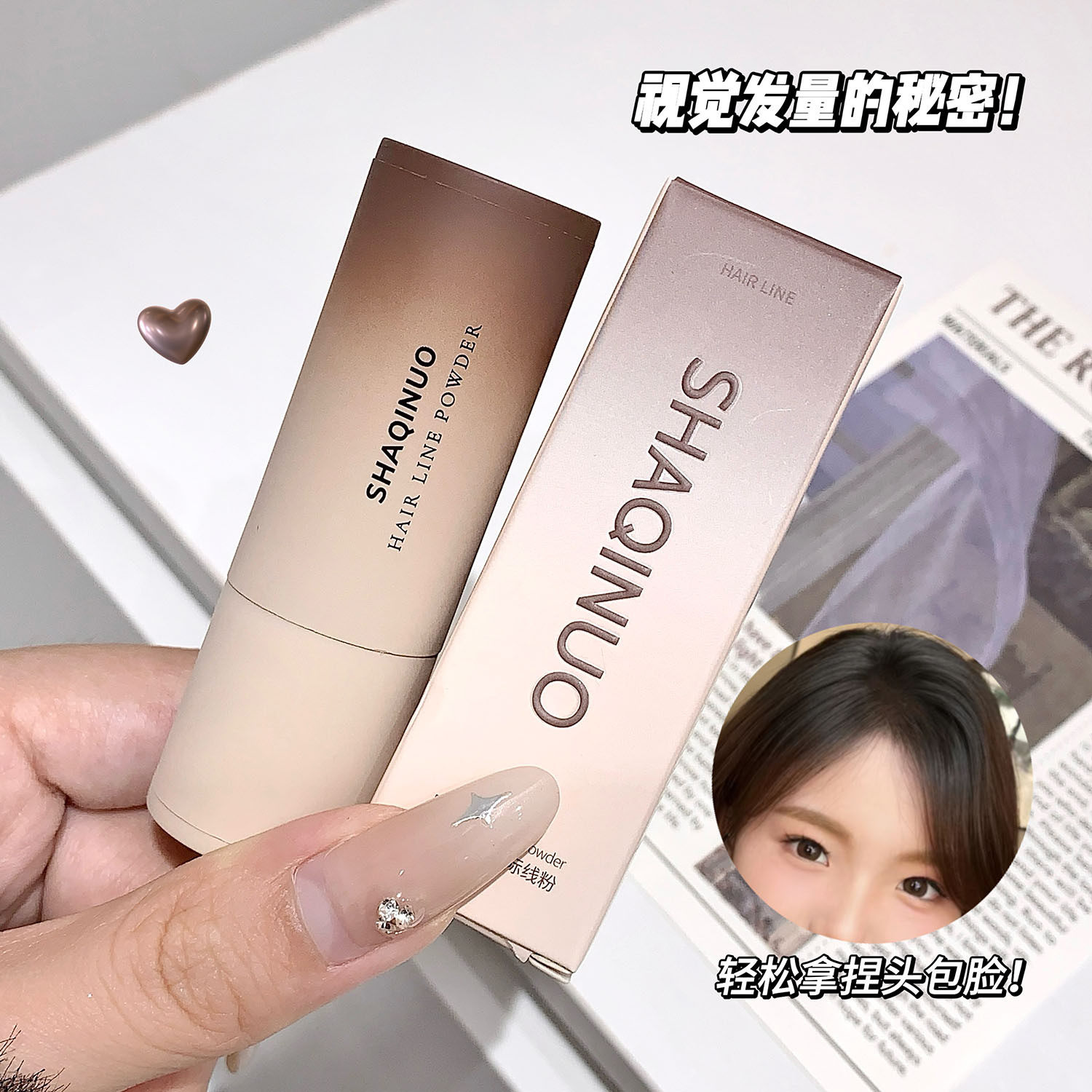 李佳琪推荐精巧修饰发际线粉膏修容阴影粉发际填充补发神器防水