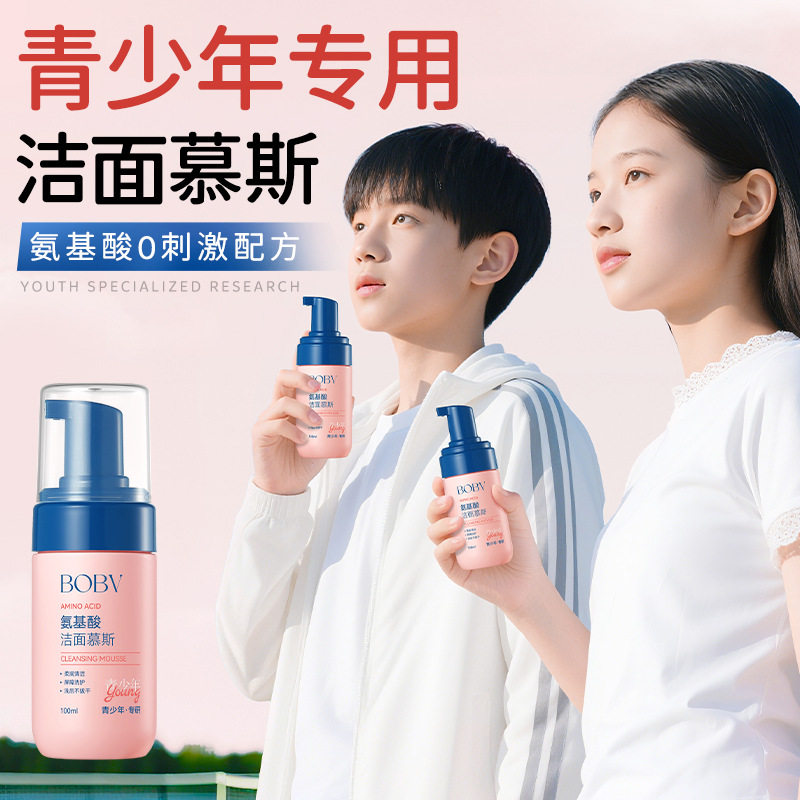 BOBV氨基酸洁面慕斯深层清洁温和不紧绷不油腻清爽控油保湿