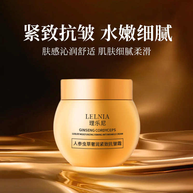 人参虫草奢润紧致抗皱霜补水保湿贵妇面霜滋润肌肤润肤霜批发