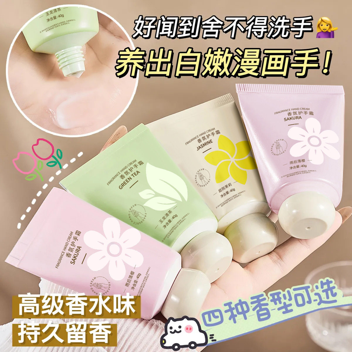 小胖墩护手霜秋冬补水保湿便携式手霜迷你滋润香氛留香手膜霜