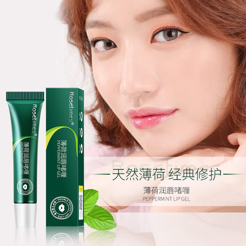 李佳琪推荐润唇膏 薄荷润唇啫喱滋润补水唇膜淡化唇纹唇部护理
