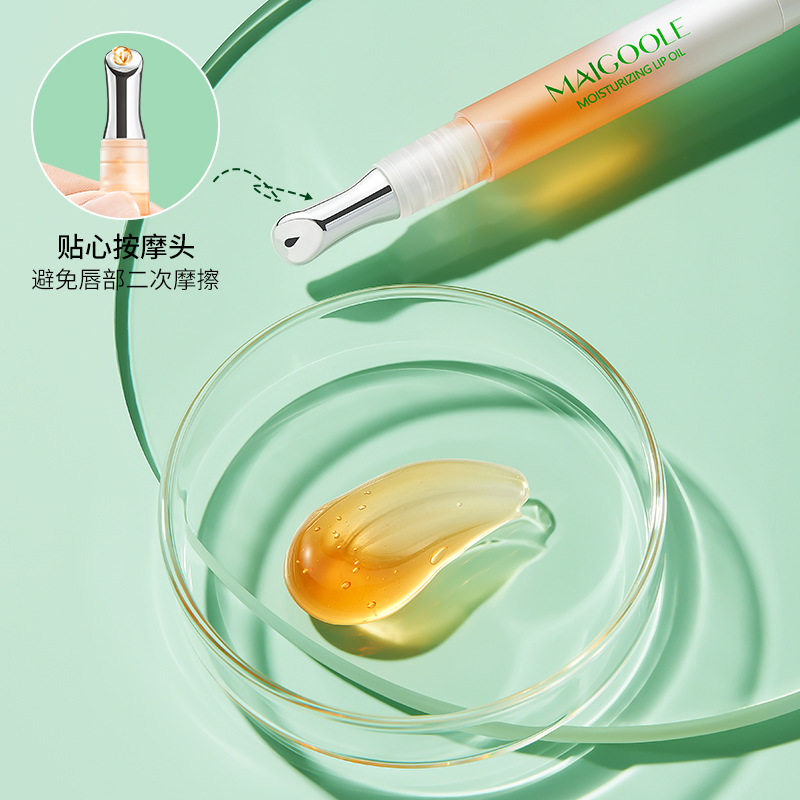 玫黛琳唇部精华油唇蜜唇油膏蜂蜜养保湿滋润护理防干补水滋养
