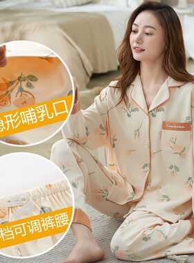法国entle mottoa类月子服春秋棉睡衣孕妇产后哺乳喂奶家居服全