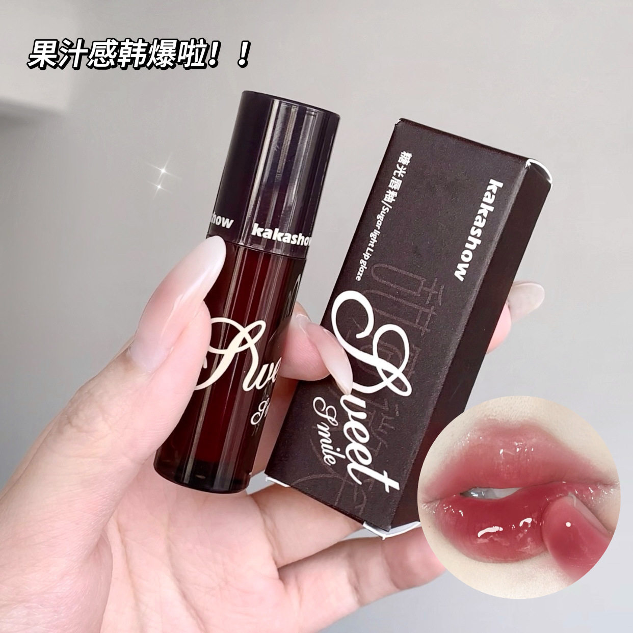 李佳琪推荐糖光唇釉水润镜面嘟嘟唇水光清透玻璃唇持妆伪素颜女