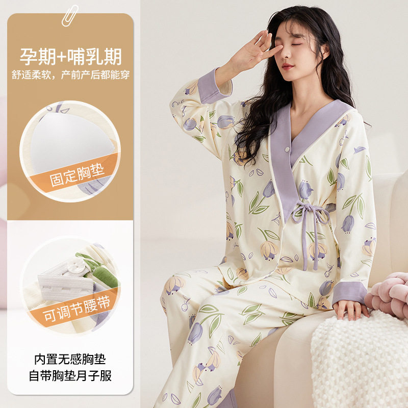 法国entle motto带胸垫喂奶衣产后孕妇坐月子服睡衣春秋冬季