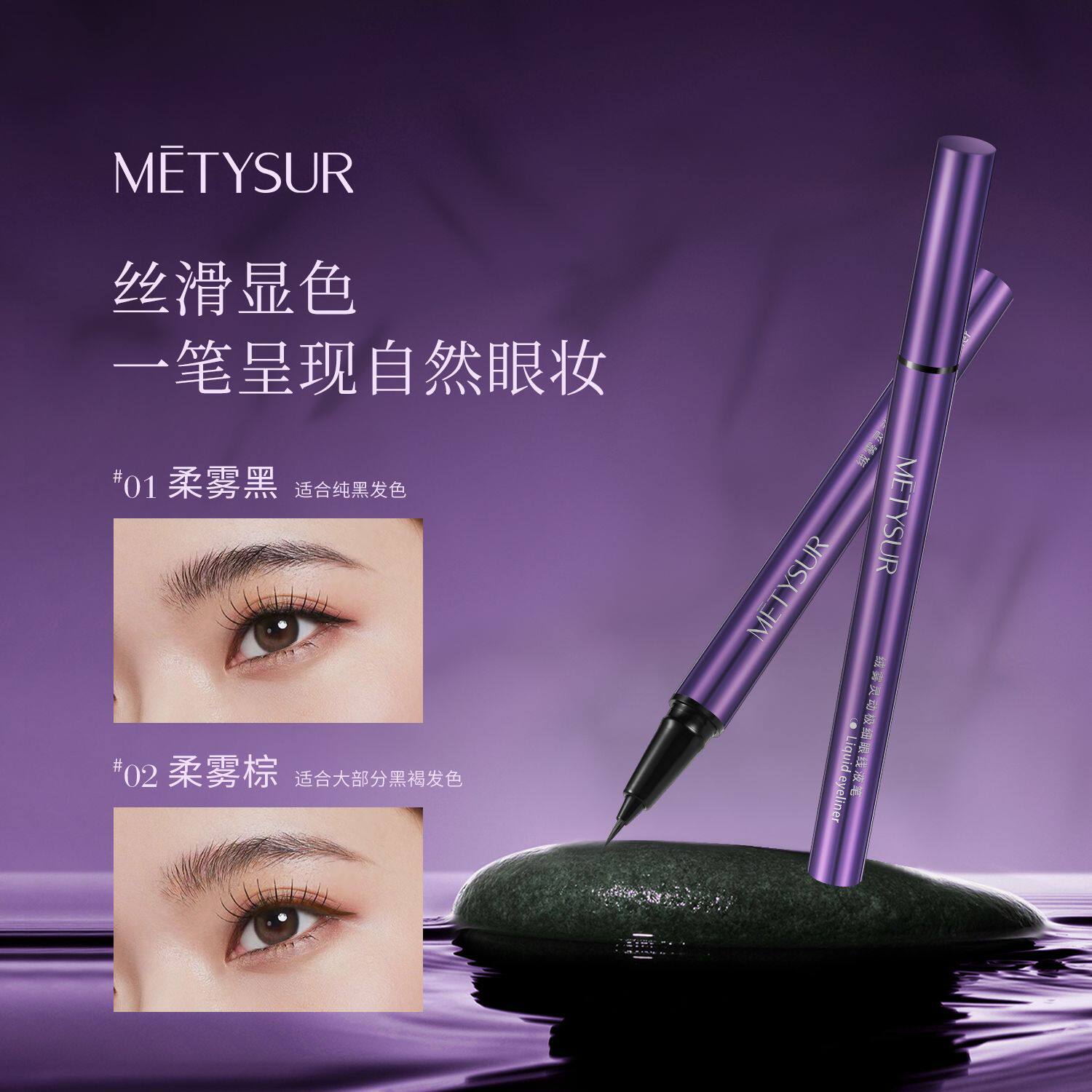 李佳琪推荐美媞秀绒雾灵动极细眼线液笔丝滑显色刘畅极细不易晕染