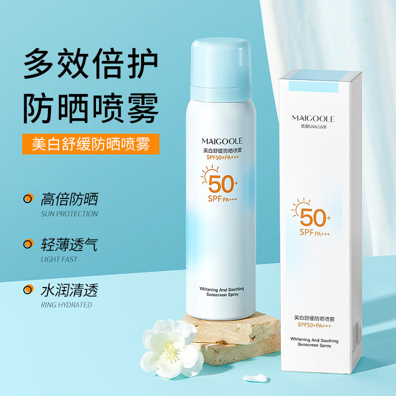 玫黛琳美白舒缓防晒喷雾防紫外线清爽不油腻防水防汗修护防晒