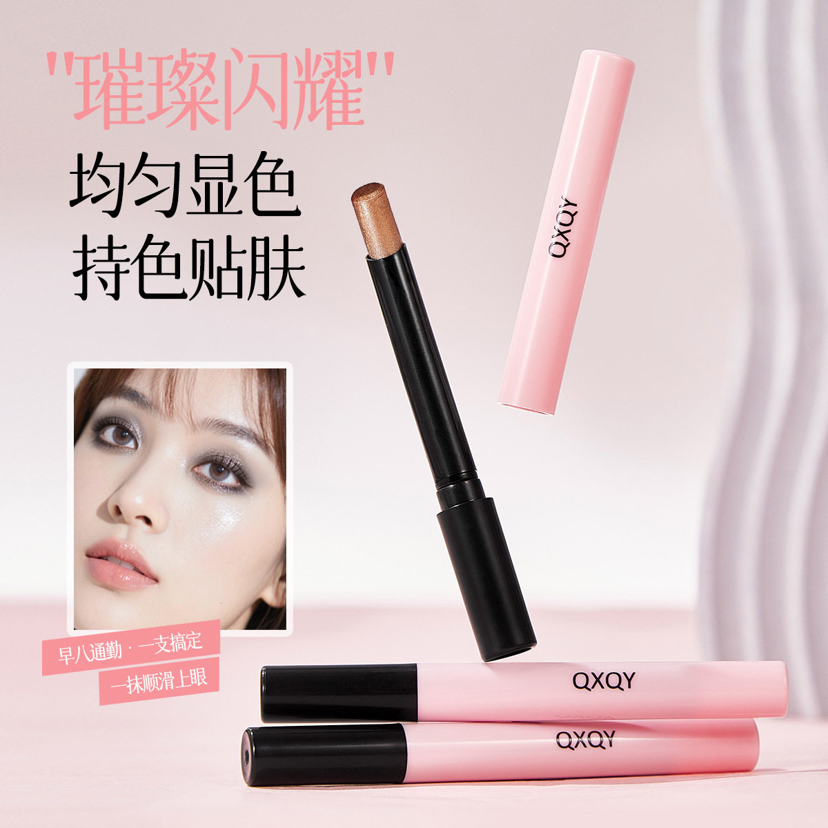 李佳琪推荐懒人眼影棒显色贴肤懒人眼影一笔成妆新手大地色珠光